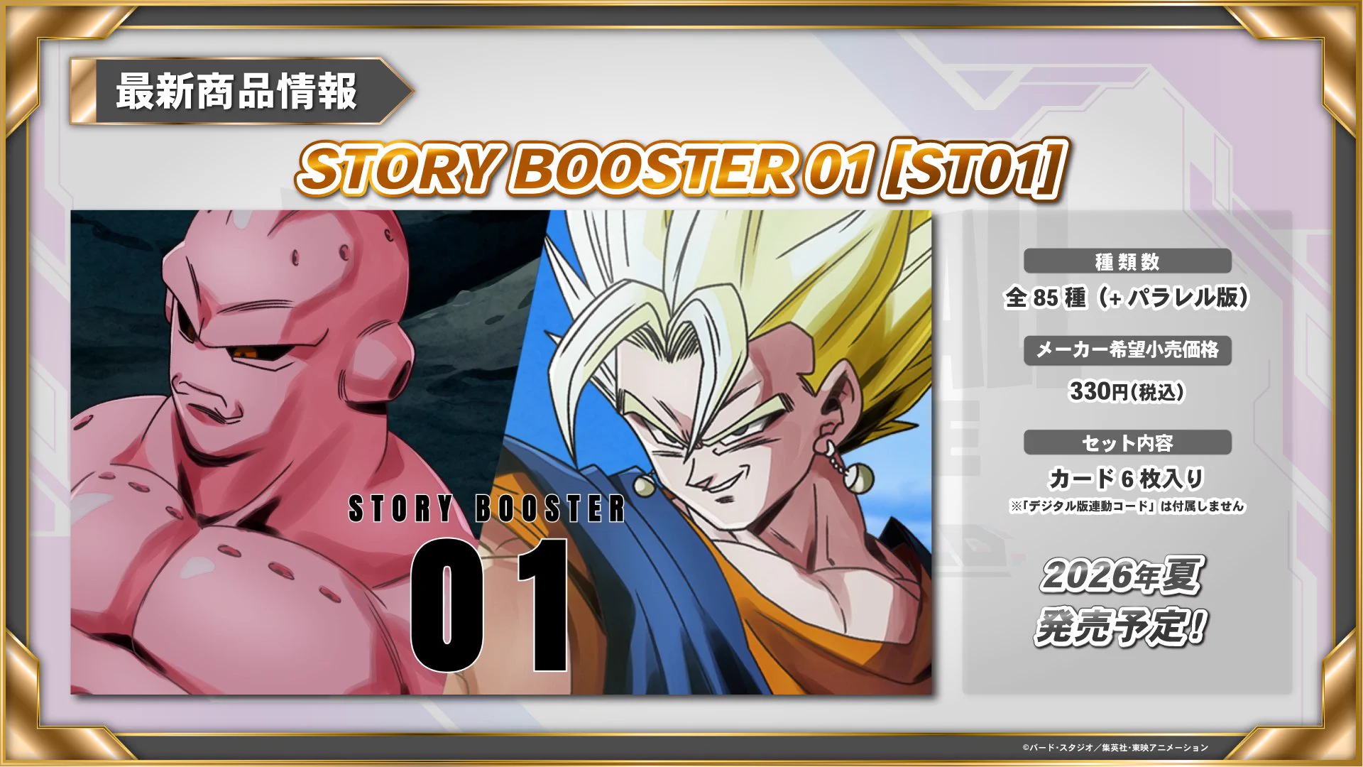 公式】ドラゴンボールスーパーカードゲーム フュージョンワールド on X