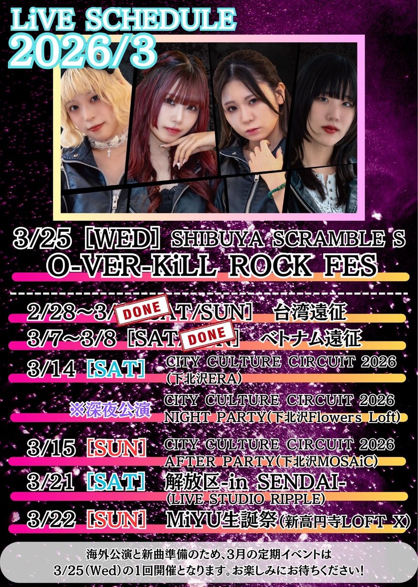 O-VER-KiLL【公式】 tweet media