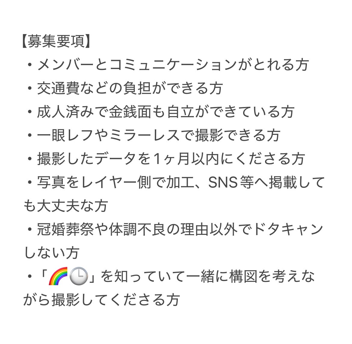 相互さんで撮影興味がある方いませんか！！😭🙌🙌池アコと日程が被ってしまってるんですけど何卒、、