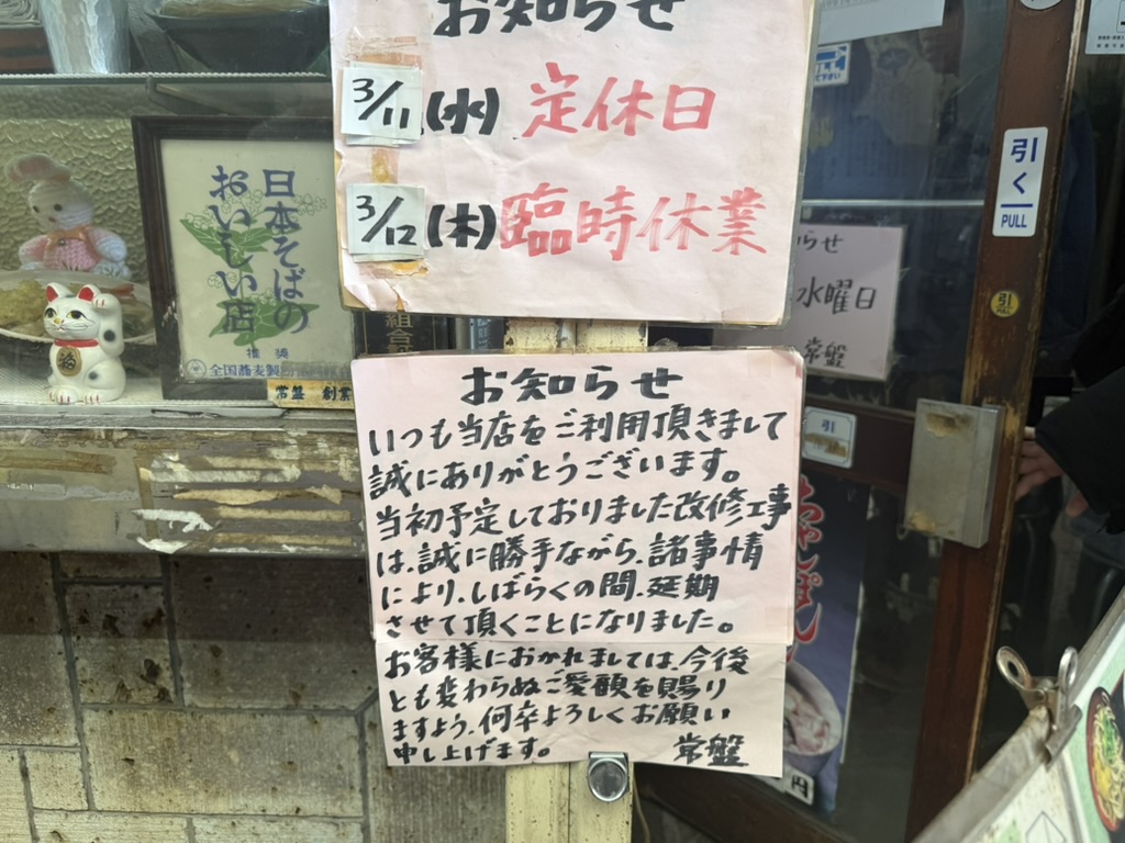 Kyotopi_jp's tweet photo. 創業1878年、寺町三条にたたずむ老舗定食店「常盤」。
2月末で休業し改修工事の予定でしたが、当面工事は延期し営業されることになりました。 https://t.co/QagFxELDru