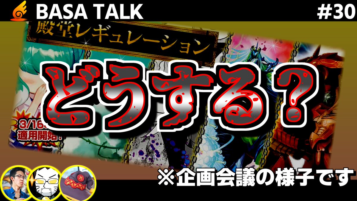 デュエバサ！ tweet media