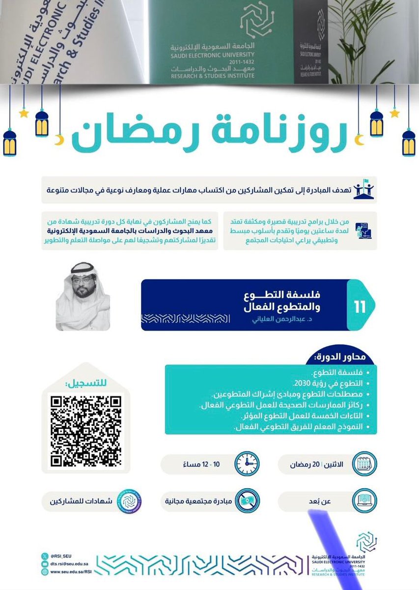 Saudi__Platform's tweet photo. رابط التسجيل : @noghish 

https://t.co/qx5X0Ax4TT https://t.co/XqPecFIkrr