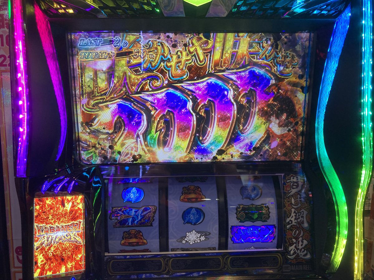 utsu0910's tweet photo. カバネリ海門決戦ようやく初打ち
桜2周期242〜
初当たりからあれよあれよと上位入って
カバネリアタックでやらかした笑
これ上乗せ世界大会かなり上位じゃない？
そして万年据え置きだから全部取り切れてありがたい😂 https://t.co/7fKKBFpNyY