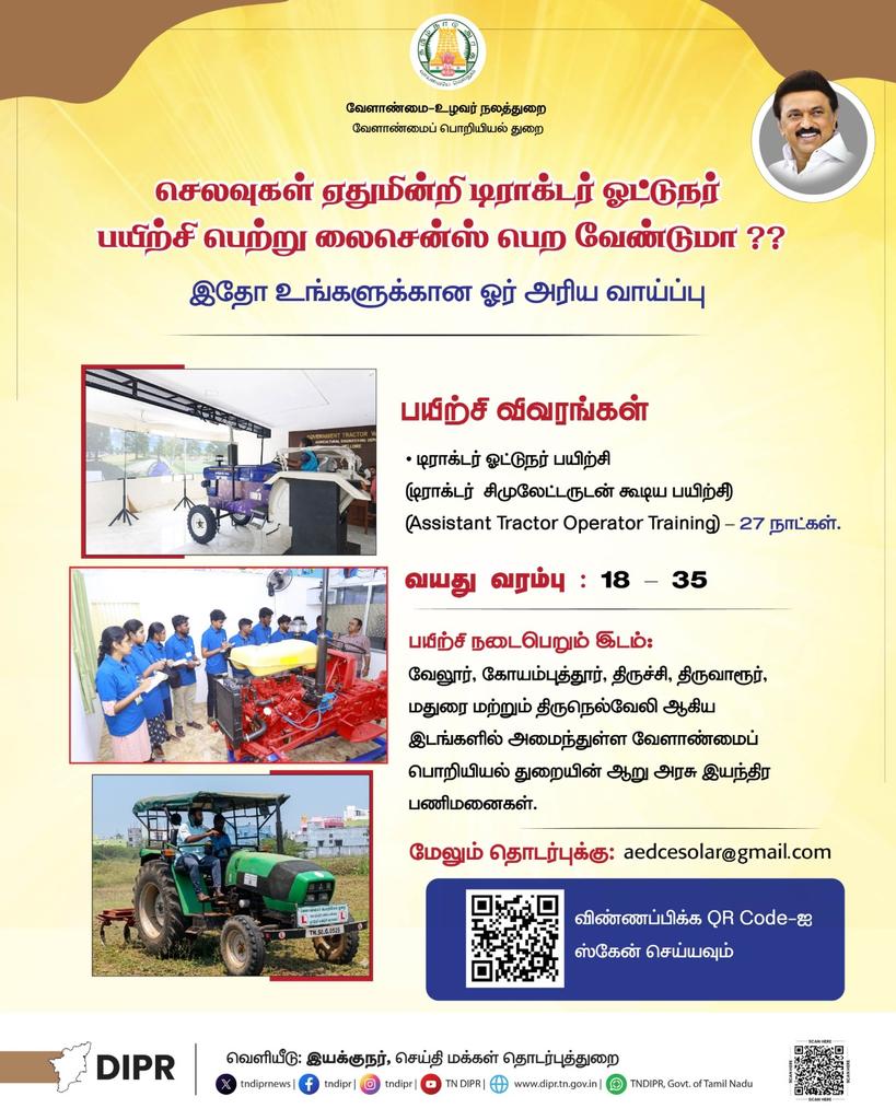 Makkalsevai2's tweet photo. இலவசமாக டிராக்டர் ஓட்டுநர் பயிற்சி பெற்று லைசென்ஸ் பெற ஒரு அரிய வாய்ப்பு! 🚜

தமிழக அரசின் வேளாண்மைப் பொறியியல் துறை நடத்தும் 27 நாட்கள் கொண்ட "உதவி டிராக்டர் ஓட்டுநர் பயிற்சி" (Assistant Tractor Operator Training).

✅ வயது வரம்பு: 18 - 35 📍 இடங்கள்: வேலூர், கோவை, திருச்சி, திருவாரூர், மதுரை, திருநெல்வேலி.

தொடர்புக்கு: aedcesolar@gmail.com

விண்ணப்பிக்க QR Code-ஐ ஸ்கேன் செய்யவும்! 📲

#TamilNadu #Agriculture #TractorTraining #Employment #SkillIndia #TNGovt