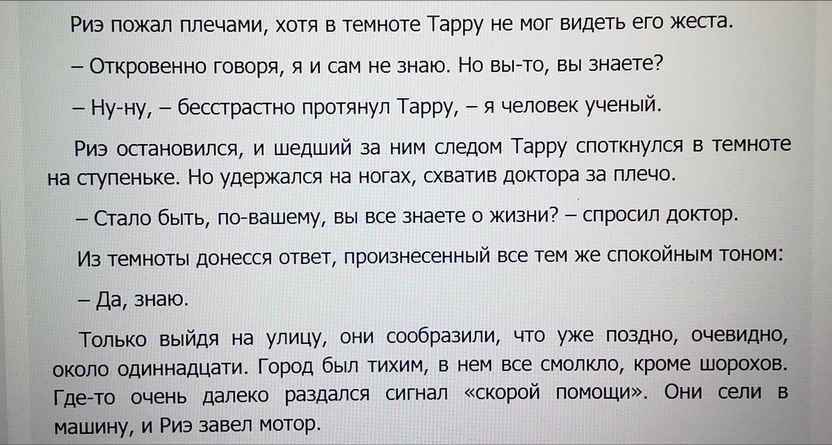 Annet_Flawless's tweet photo. Это, конечно, мелочь, но какая золотая-
Обожаю думать о том, что Риэ всегда был стойким морально, а Тарру сильнее физически, но именно в этом эпизоде Риэ открывается ему, а Тарру удерживается на ногах, схватившись за него. Это ощущается как лекарство.
#Tarrou #Rieux #ThePlague https://t.co/Neb8HmFpo4