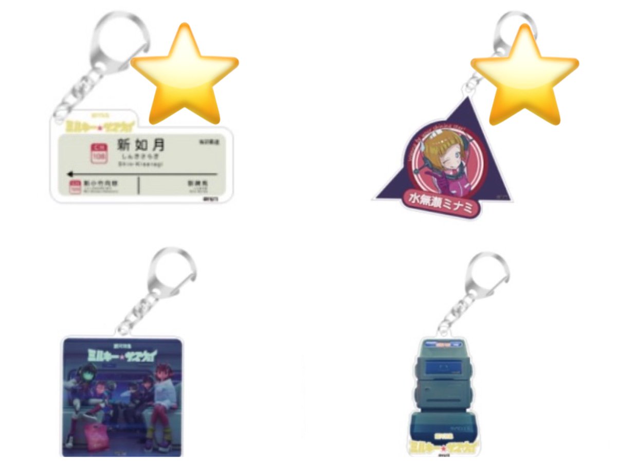 mumu06091104's tweet photo. 【交換】ミルキー☆サブウェイ ミルサブ 銀河の果てまでいってきました！展 PARCO パルコ 
ステッカー 缶バッジ アクキー マグショット

譲：画像1-2枚目

求：画像3-4枚目
最優先⭐️は当方複数の比率違い可
異種OK(ご提示いただけると助かります)

都内手渡し/郵送
検索からもお気軽にお声掛けください https://t.co/MWRN1qFTXE