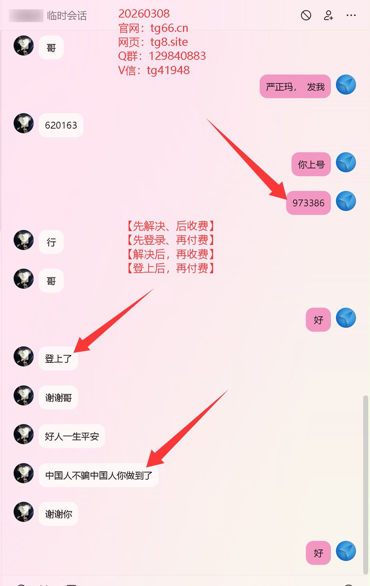 【先登录后收米】电报收不到验证码-纸飞机验证码-SMS Fee-电报注册-tg收不到验证码 tweet media