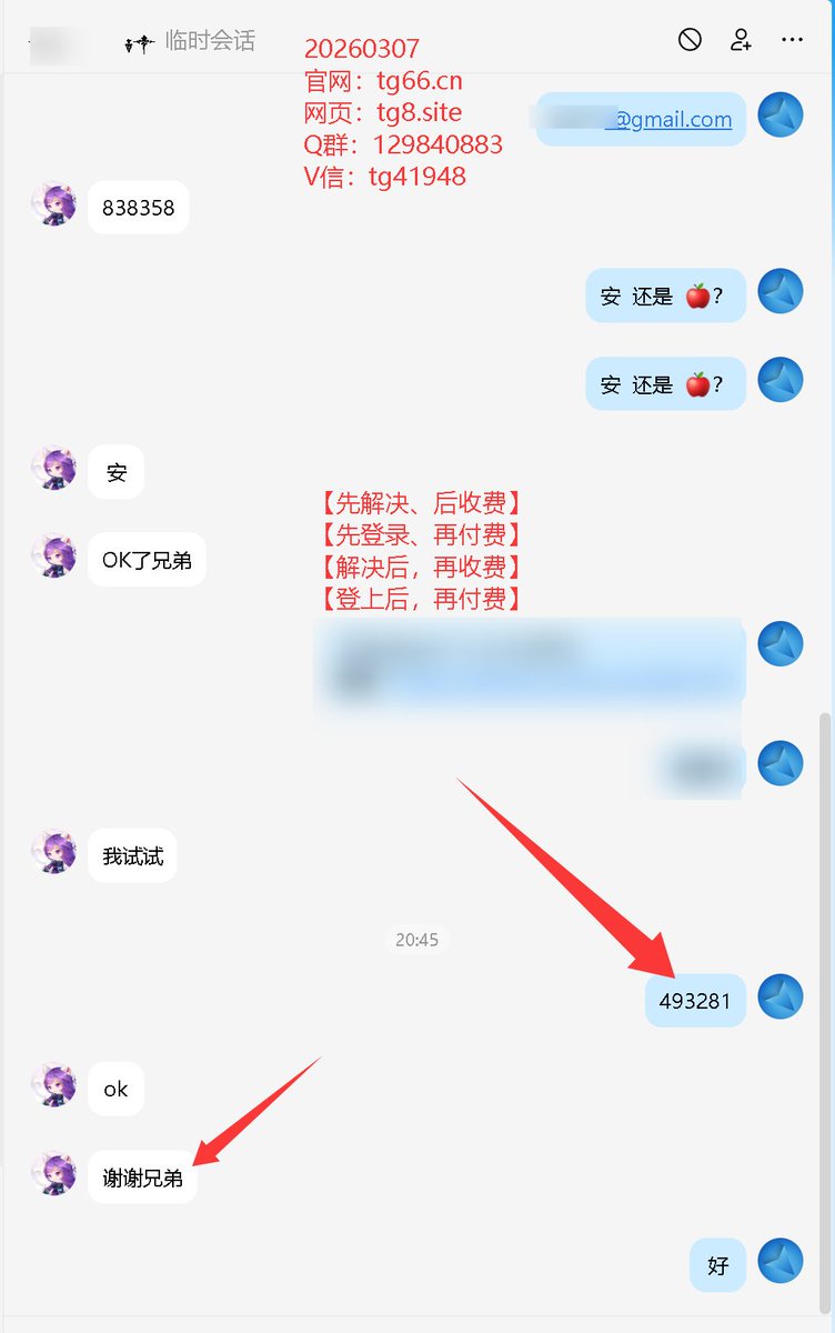 【先登录后收米】电报收不到验证码-纸飞机验证码-SMS Fee-电报注册-tg收不到验证码 tweet media