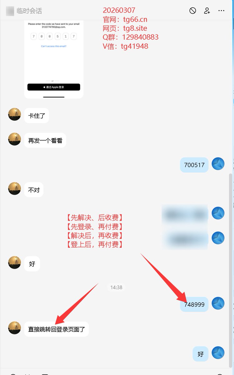 【先登录后收米】电报收不到验证码-纸飞机验证码-SMS Fee-电报注册-tg收不到验证码 tweet media
