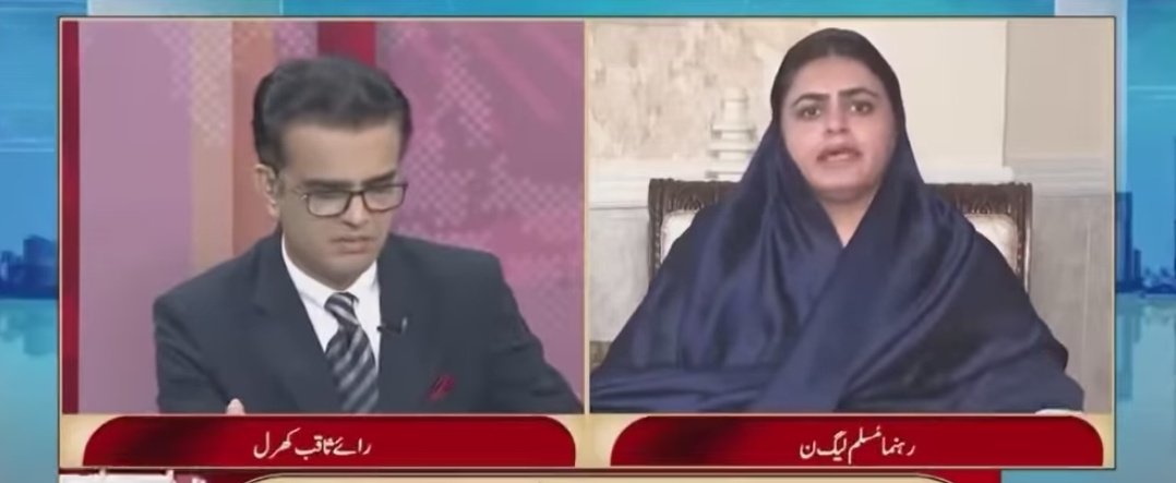 ہم اگر تیل کی قیمت 110 روپے بھی بڑھا دیتے تو آپ کیا کر لیتے-
 یہ شمائلہ رانا وہ خاتون ہے جس نے 17 سال قبل لیگی رکن پنجاب اسمبلی ہوتے ہوئے ایک خاتون کا کارڈ چوری کیا اس پر شاپنگ کی، شمائلہ رانا پر مقدمہ ہوا، شمائلہ رانا نے چوری سے انکار کیا تو اڈیو ویڈیو سے چوری ثابت ہوئی🙂