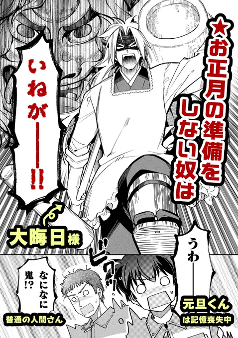 カレンダーのあの日付が…文字通りやってくる!? 