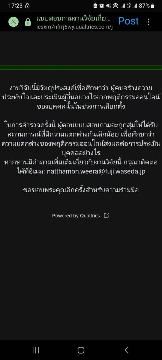 น tweet media