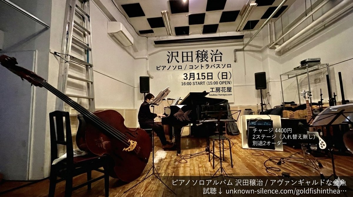 沢田穣治　Jyoji Sawada (Unknown-Silence) tweet media