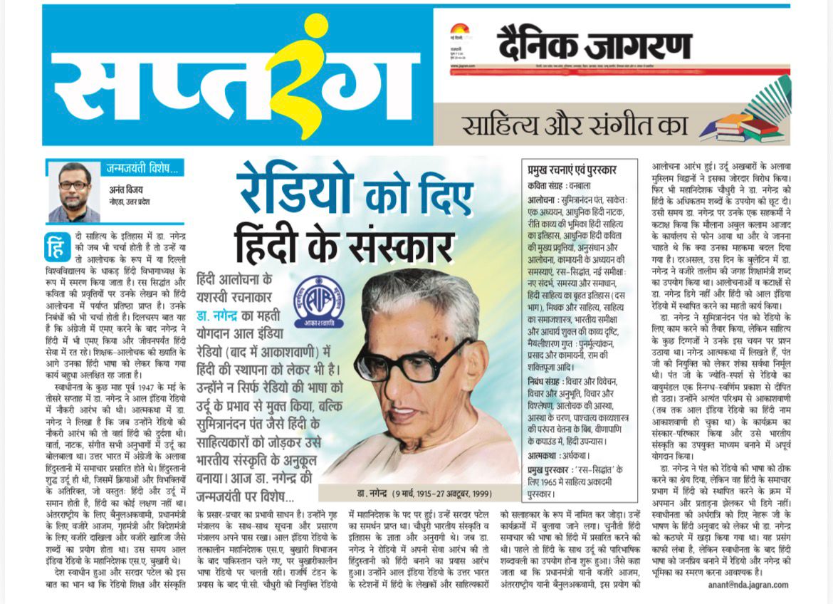 University of Delhi tweet media