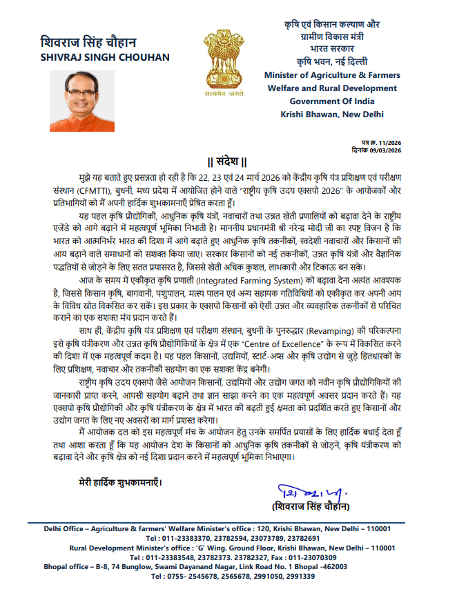 CFMTTI BUDHNI tweet media