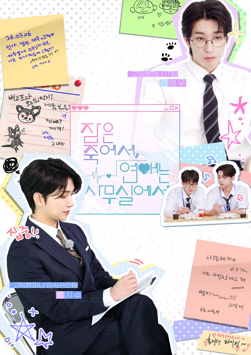 캘창카페 [잠은 죽어서 연애는 사무실에서] 통판폼

선입금통판폼 >>tmm.im/p/62186
-2026-03-10 21:00 ~ 2026-03-22 21:00
-상품 : 데스크매트/트라이탄컵/회지/랜야드

재고판매폼 >> tmm.im/p/62187
-2026-03-10 21:00 ~ 재고 소진시까지
-매주 금요일마다 일괄로 배송진행