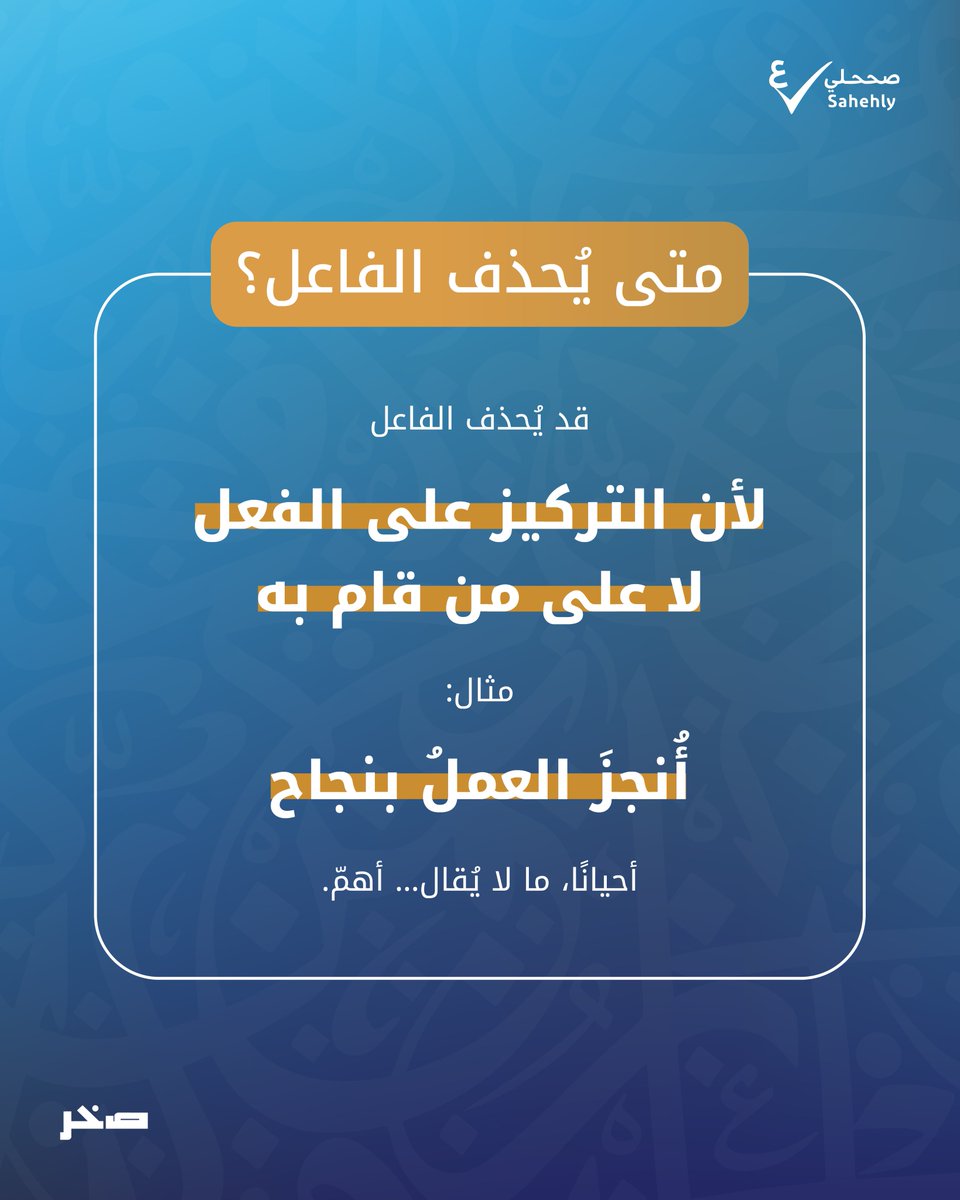 Sakhr Software tweet media