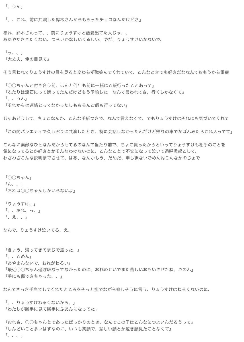 xocvrz's tweet photo. やきもちもやもや ym
>>泣き虫と鋭敏   After Story

 #hsjで妄想  #jumpで妄想 https://t.co/MImpWnIyz2
