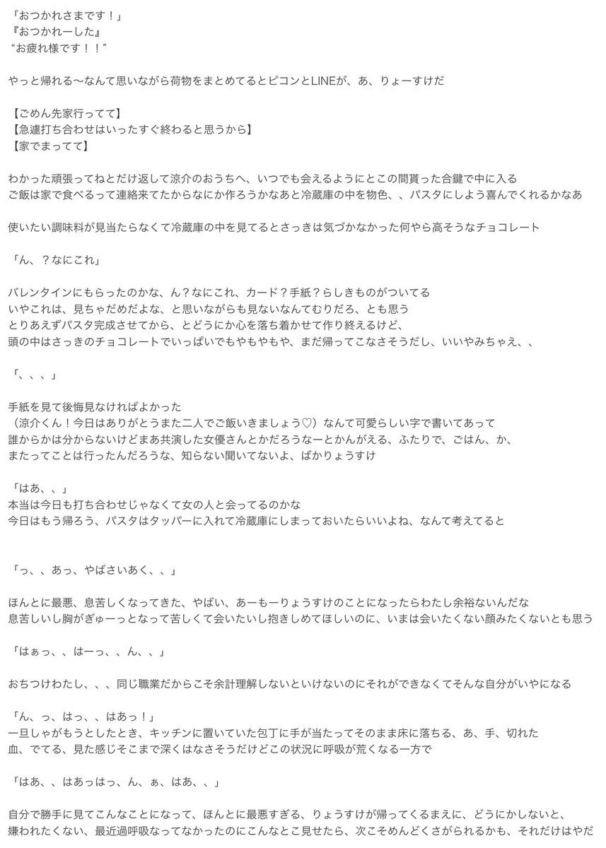 xocvrz's tweet photo. やきもちもやもや ym
>>泣き虫と鋭敏   After Story

 #hsjで妄想  #jumpで妄想 https://t.co/MImpWnIyz2