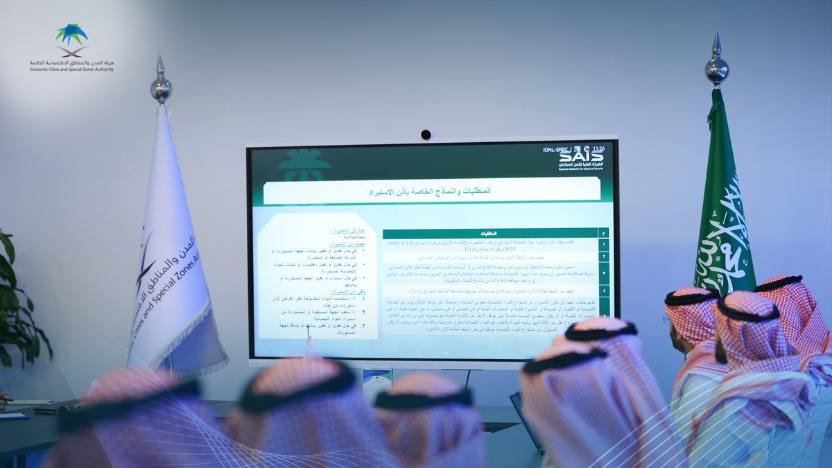 هيئة المدن والمناطق الاقتصادية الخاصة tweet media