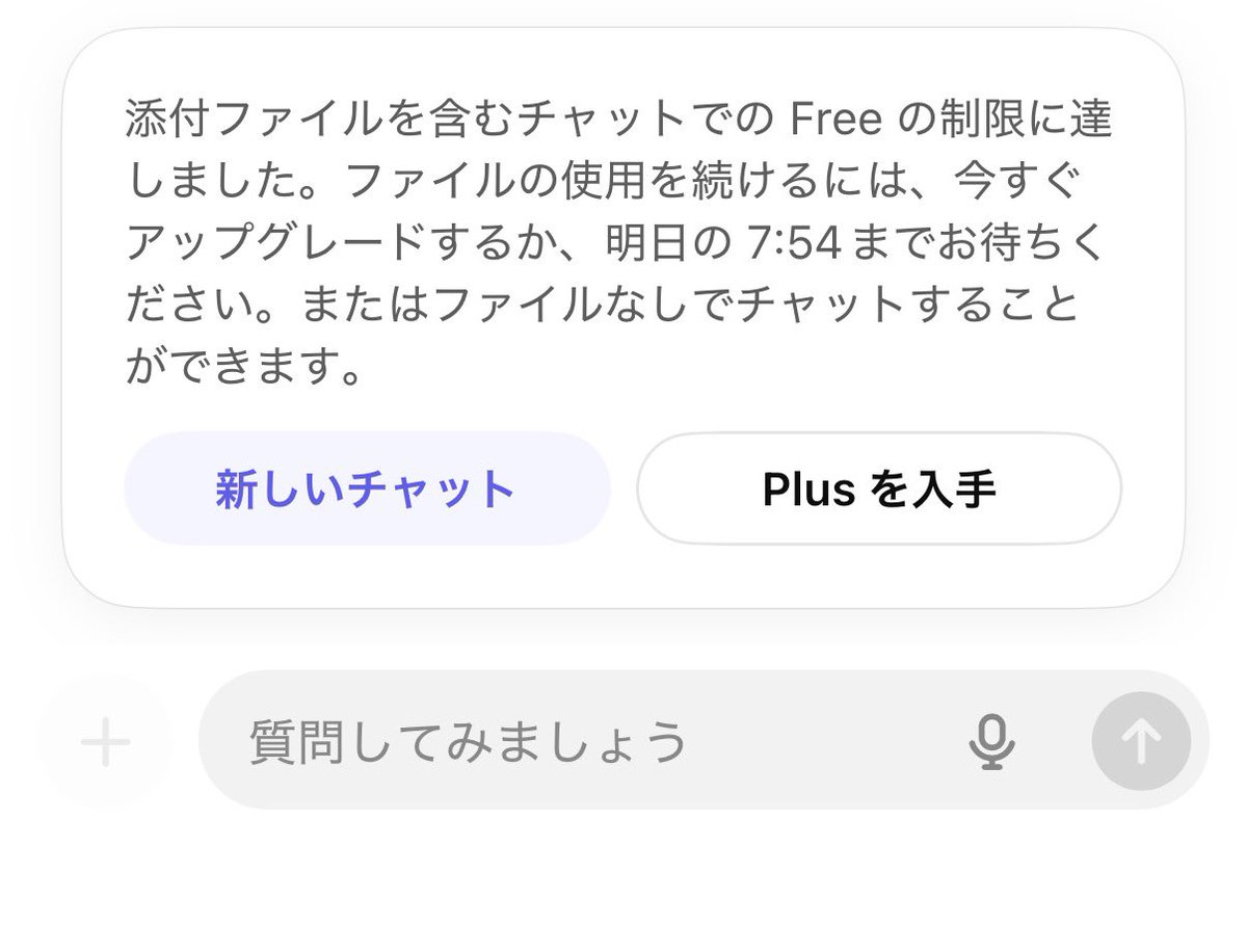 iken1950's tweet photo. 本日、初の試み。
Chat GPTに窯の運転業務について学習させたら品質や歩留りの向上や焼成時間の短縮など色々と良い効果があるのでは？と思いスマホ片手に作業してみましたが、窯の運転開始から2時間ほどで課金を促されました。
これから時間をかけて学習させたいと思います。 https://t.co/ZVTP4QXmlH