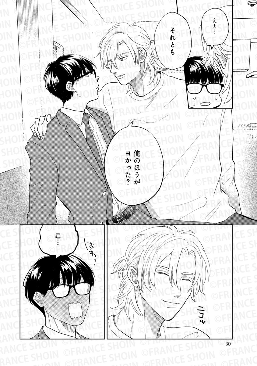 クロエ先生『君の匂いにかなわない』(7/8) 