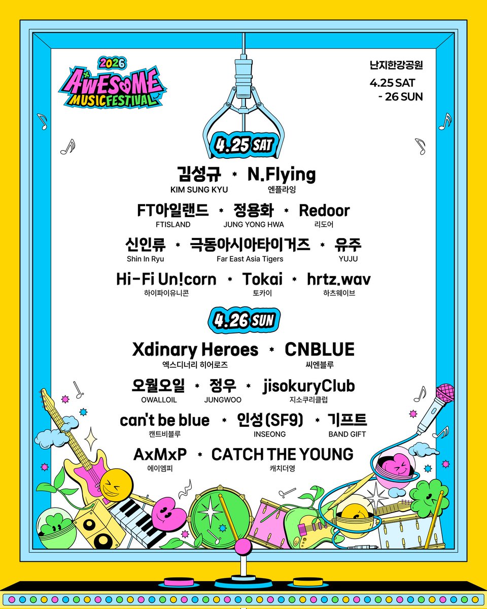 ミュージシャン RERUN Xdinary Heroes is part of the final lineup for Awesome Music