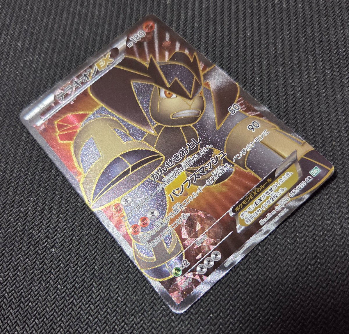 fury8810's tweet image. クソ久しぶりにBW大文字EX買えました✨
マジで店で美品見なくなりました💦
1万円でPSA出せるレベルだったので即決でした！
昔に比べると高くなりましたが皆さんでも買いますよね～～？

#ポケモンカード #EX