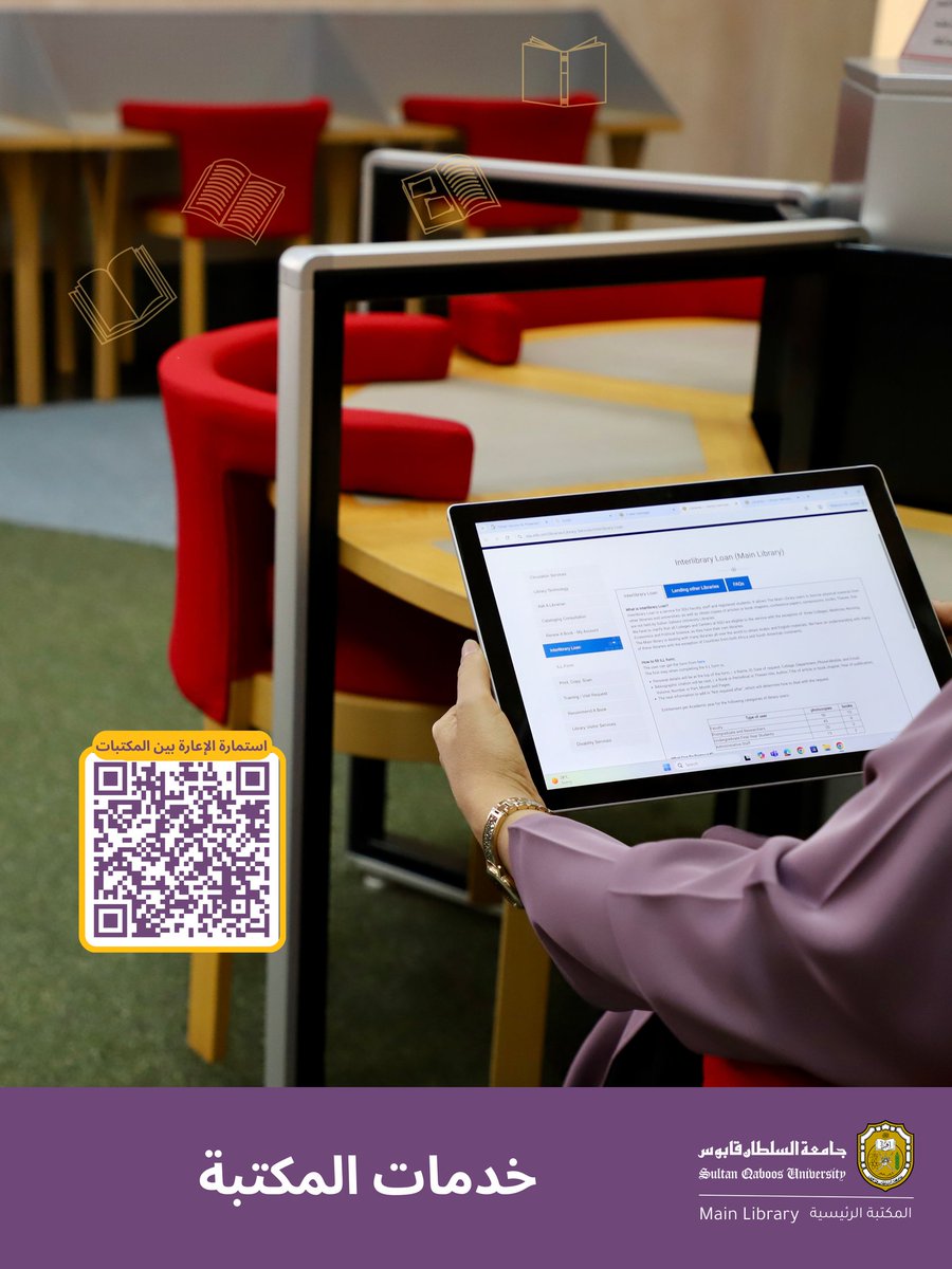 المكتبة الرئيسية tweet media