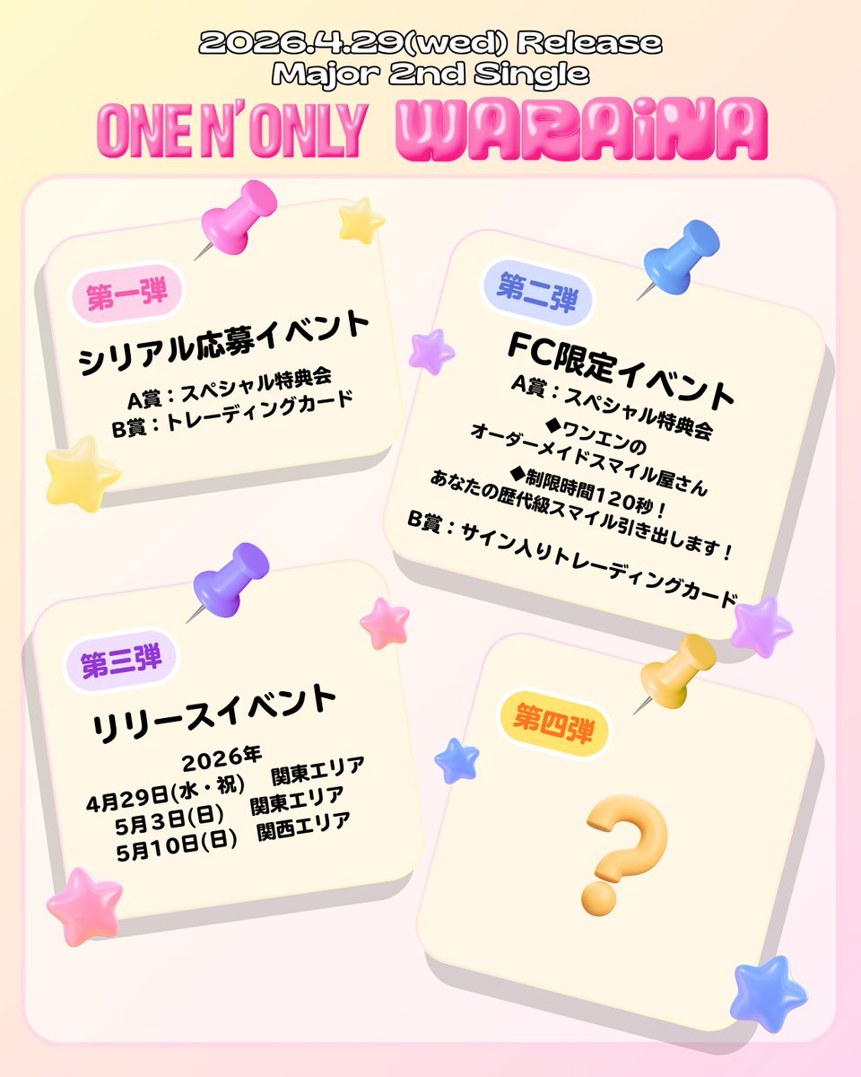 ONE N' ONLY / ワンエンオンリー tweet media