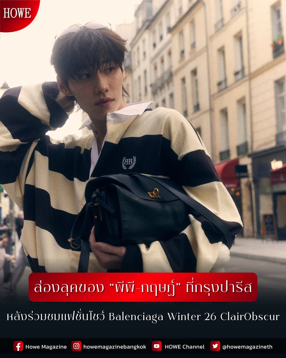 HOWE MAGAZINE tweet media