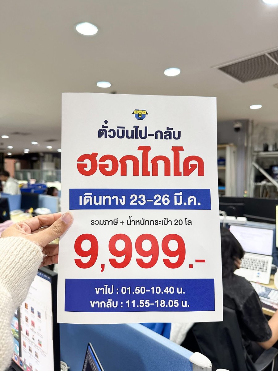 unithaitrip's tweet photo. มาจ้าาา🔥 https://t.co/olQeYxkuL6
