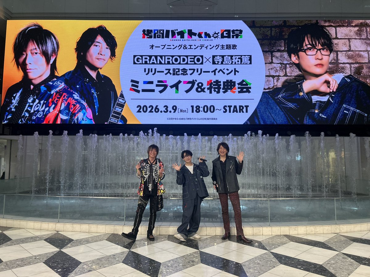 寺島拓篤アーティスト公式アカウント tweet media