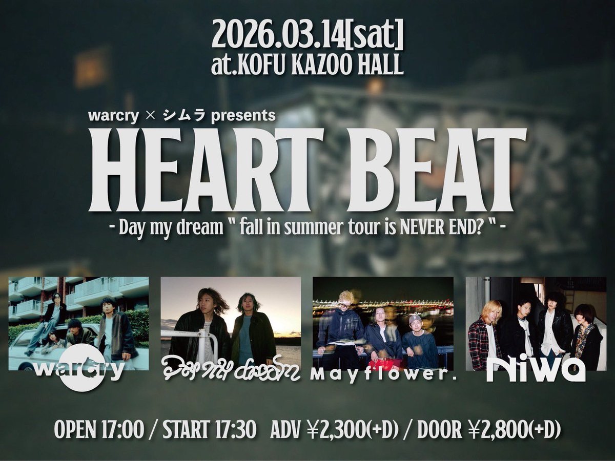 [Next Live]

2026/03/14(土) at.甲府KAZOO HALL

warcry × シムラ presents
『HEART BEAT』
- Day my dream "fall in summer tour is NEVER END?" -

OPEN 17:00 / START 17:30
ADV ¥2,300(+D)

w/
warcry
Day my dream
Mayflower.

取り置きは下記リンクから↓

docs.google.com/forms/d/e/1FAI…