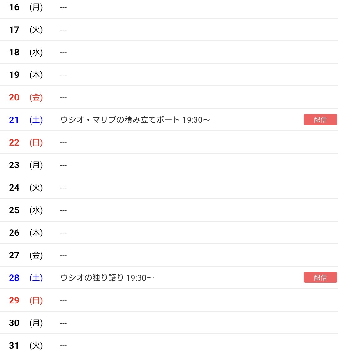 ウシオのYouTube tweet media