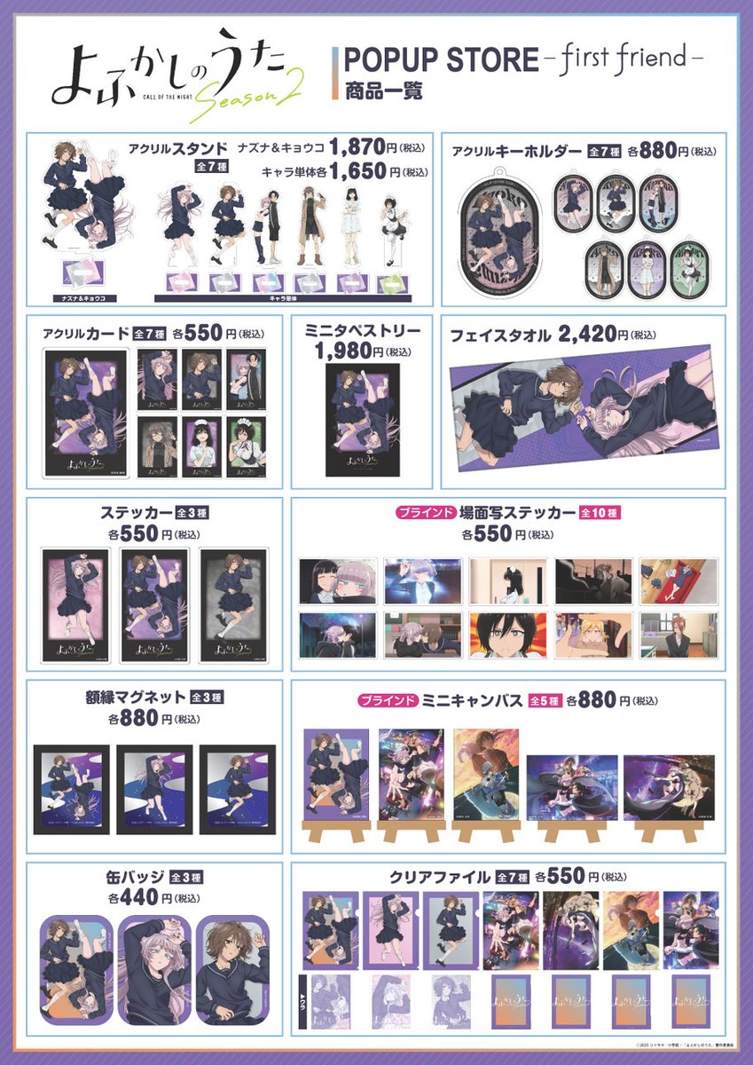 イチオシBOX運営事務局 tweet media