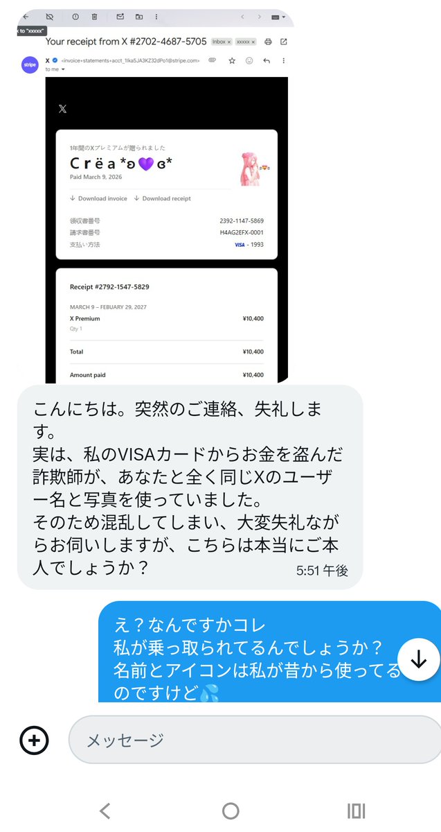 7716happy_days's tweet photo. 【注意喚起】
今日突然きたDM
私のＸ垢でVISAカードを不正利用されたとの内容
もちろん身に覚えないし完全に詐欺です
色々と不安を煽られても信じないで下さい
他にも同じ手口の被害にあわれた方のポストもあります
このような詐欺行為がある事を認知し被害が拡がらないよう拡散して下さい
 #拡散希望 https://t.co/uNZr1W7A95