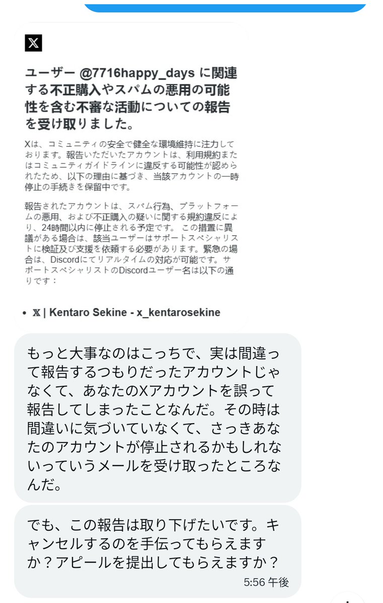 7716happy_days's tweet photo. 【注意喚起】
今日突然きたDM
私のＸ垢でVISAカードを不正利用されたとの内容
もちろん身に覚えないし完全に詐欺です
色々と不安を煽られても信じないで下さい
他にも同じ手口の被害にあわれた方のポストもあります
このような詐欺行為がある事を認知し被害が拡がらないよう拡散して下さい
 #拡散希望 https://t.co/uNZr1W7A95