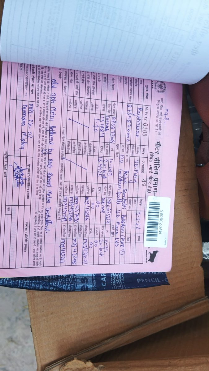 EEMeterLCZ's tweet photo. आज दिनांक 09.03.2026 को लखनऊ मध्य क्षेत्र,के अंतर्गत माननीय राज्य मंत्री श्री अरुण कुमार जी, के 16 गौतम पल्ली, बंदरिया बाग, लखनऊ स्थित आवास पर स्मार्ट मीटर स्थापित कराया गया एवं सीलिंग प्रमाण पत्र उपलब्ध कराई गई है। https://t.co/WyFStmcu7z