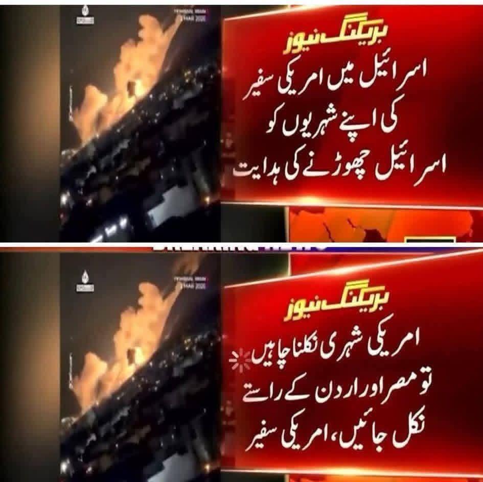 کدھر؟ 
اسرائیل میں تو اجازت کے بغیر مکھی بھی پر نہیں مار سکتی تھی؟ 
بھاگ کیوں رہے ہیں؟