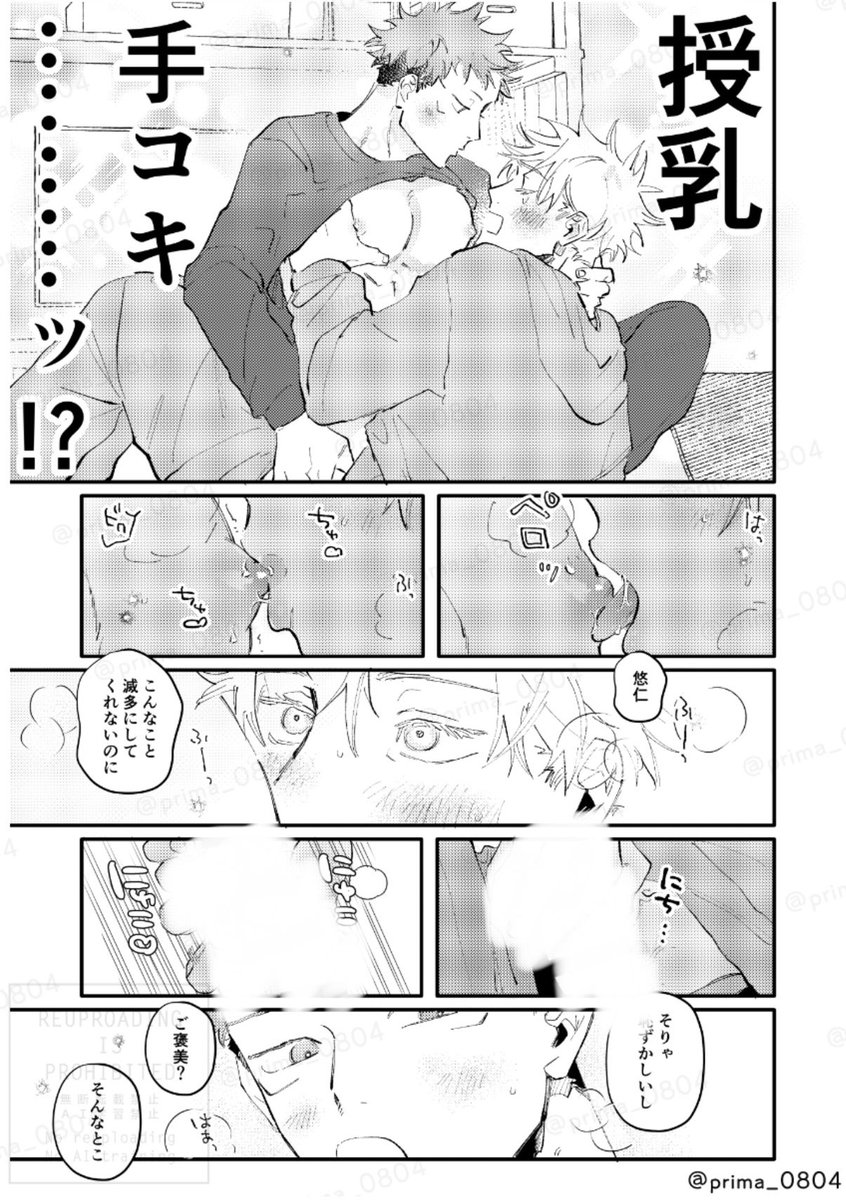 ②

五悠再録本3  𝕊𝔸𝕄ℙ𝕃𝔼
https://t.co/DTrwvrtonj 