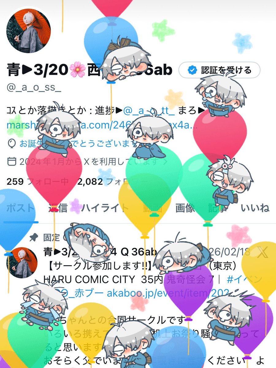 青 tweet media