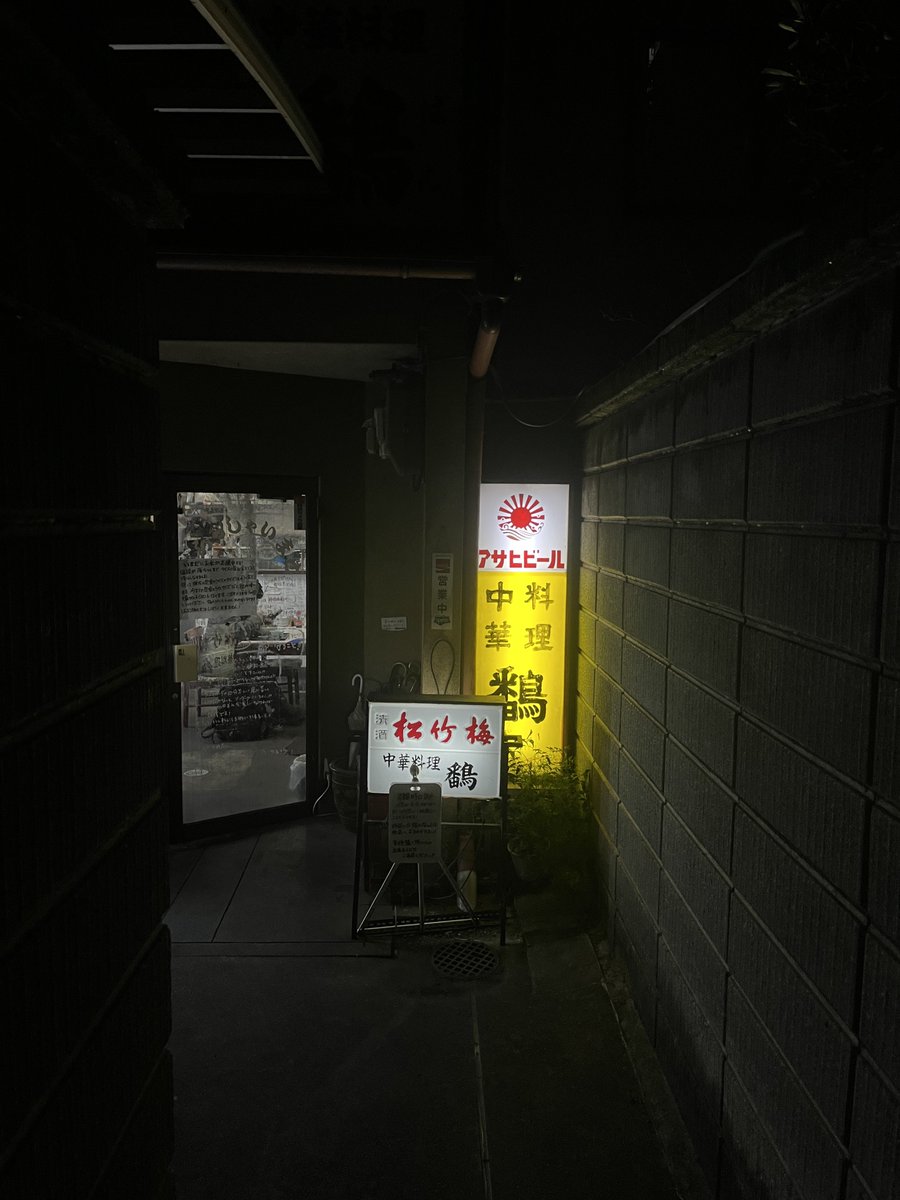 店内写真は撮れなかった。
普通に美味くてボリュームもあった。
さすが京大エリア。 