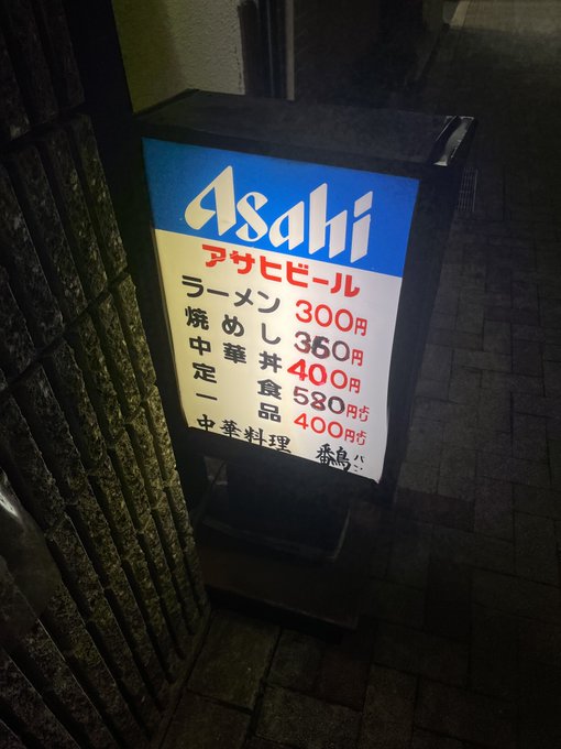 店内写真は撮れなかった。
普通に美味くてボリュームもあった。
さすが京大エリア。 