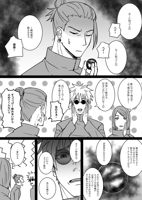 五→歌←夏 
