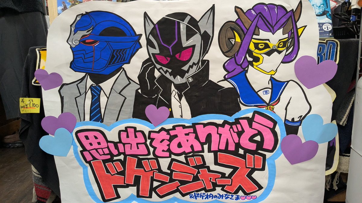mugen_sora's tweet photo. 次回作は悪の秘密結社学園を是非💜
#ヴィレヴァンイオン戸畑 https://t.co/mVyhfrADEu