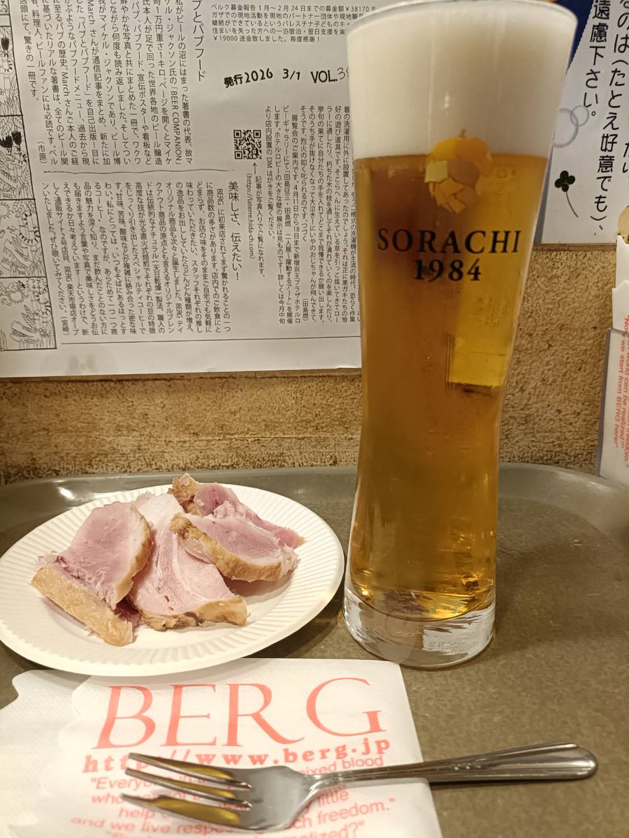nihonsyuski's tweet photo. 本日、4回目のベルク。
骨付き前脚ハムの日に新宿にいるなんて奇跡😭

昨日は19時から合流予定の友達に、17時にベルクにいることを伝えたら大集合してしまい…
結果、6名と大人数になってしまいご迷惑おかけしました。

※現在、ベルクは3名以上のグループは短時間滞在をお願いしてる状況です。 https://t.co/i3eq6VMhOs