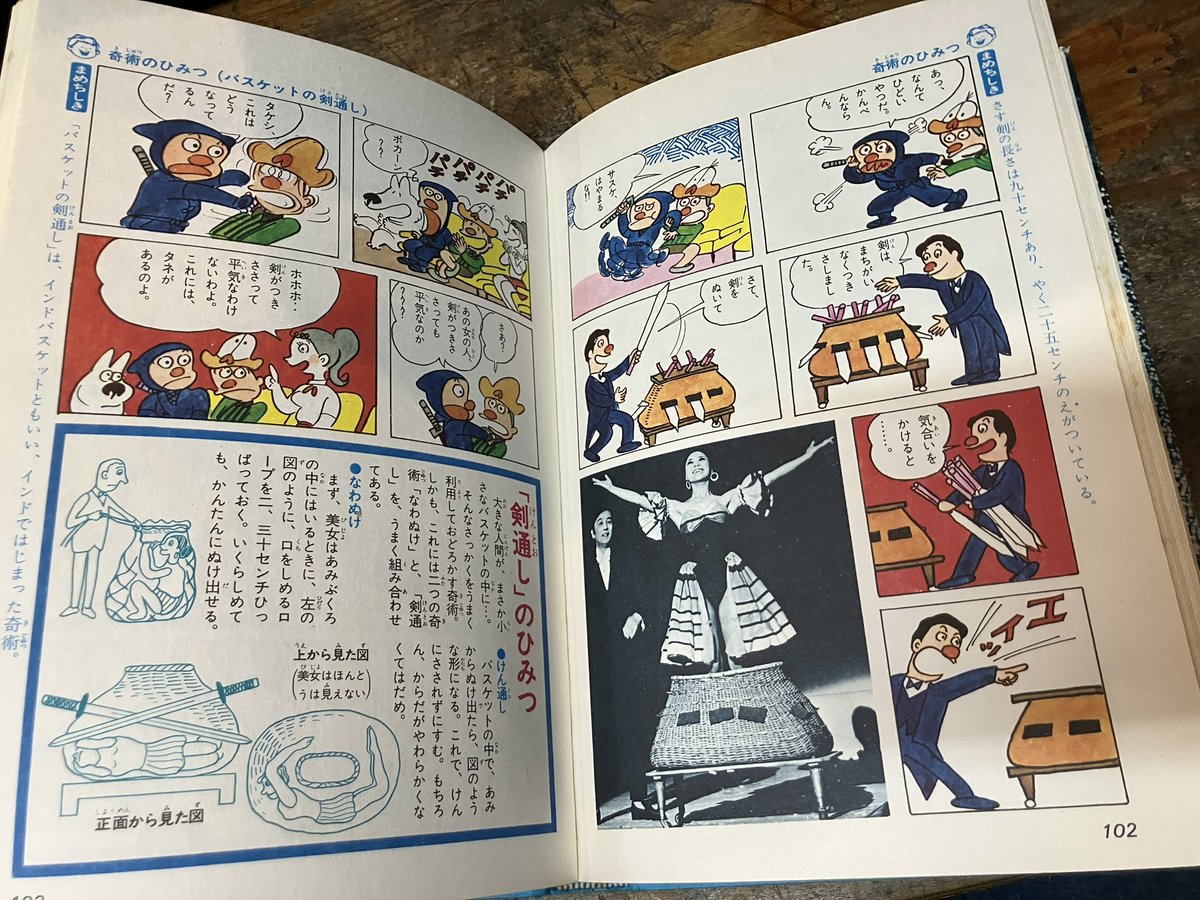 学研まんが ひみつシリーズ 今橋さとし「忍術・手品のひみつ」を店頭に。