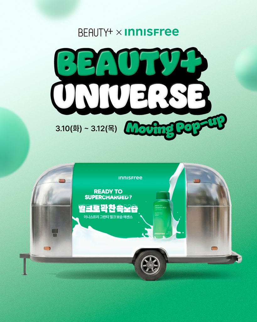 이니스프리 tweet media