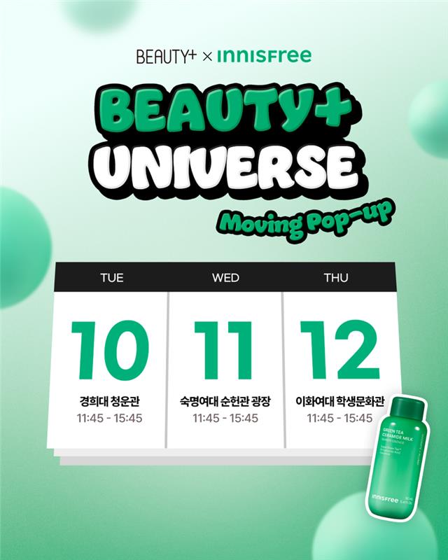 이니스프리 tweet media